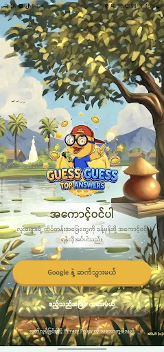 GuessGuess | Games | XWorld GuessGuess | Games | XWorld