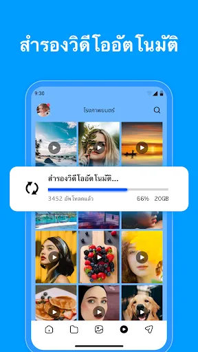 TeraBox การจัดเก็บเมฆ | เกม | XWorld