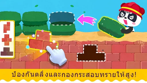 เครื่องกันพายุของแพนด้าน้อย | เกม | XWorld