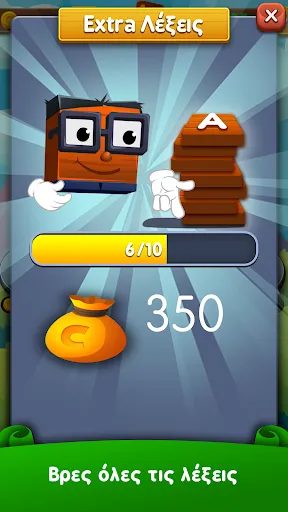 Γράμματα & Λέξεις | 游戏 | XWorld Γράμματα & Λέξεις | 游戏 | XWorld