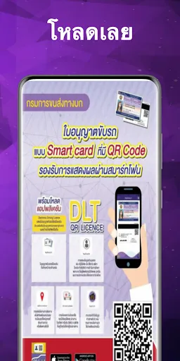 จองคิวทําใบขับขี่ กรมขนส่ง | เกม | XWorld