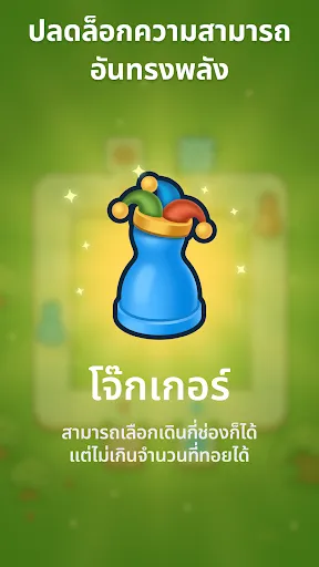 Ludo Go! - เกมลูโดเกมกระดาน | เกม | XWorld