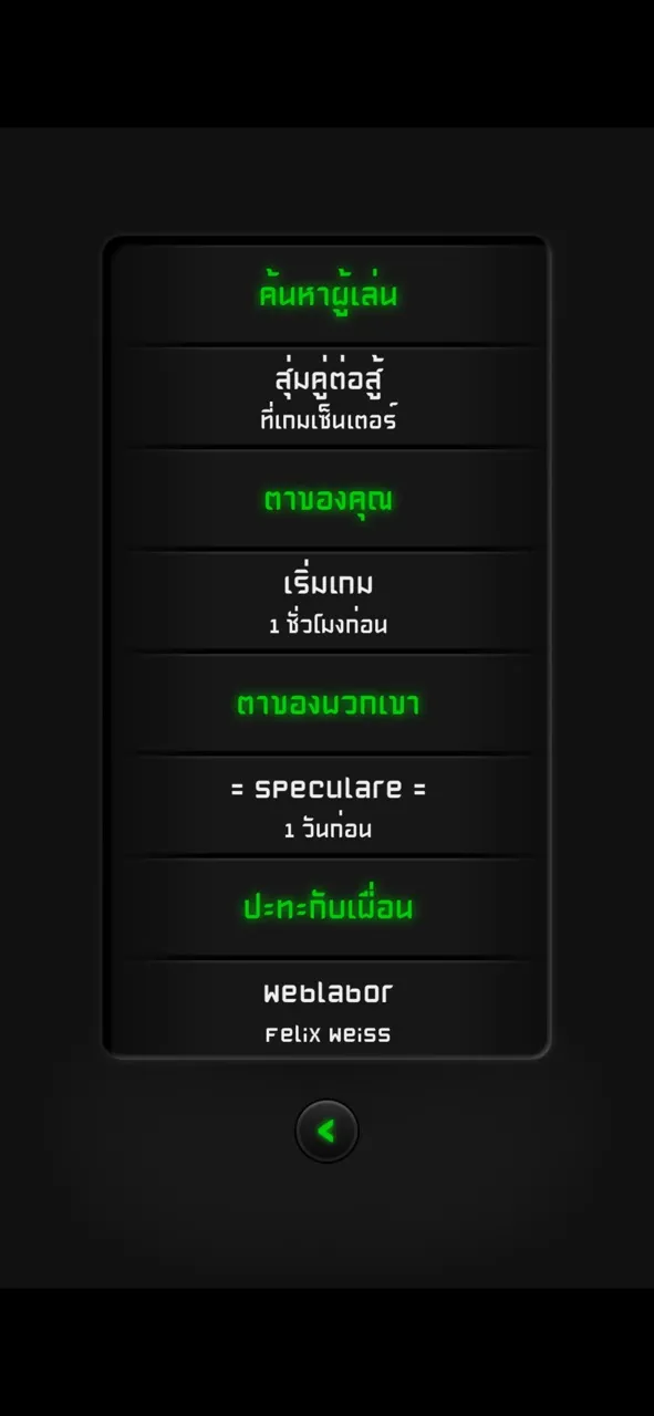 โอเทลโล่ ไทย | เกม | XWorld