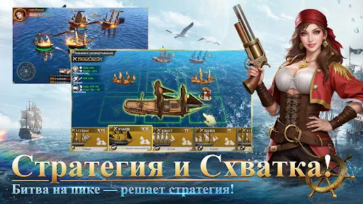 Пираты Морей: Война и Бизнес | Игры | XWorld