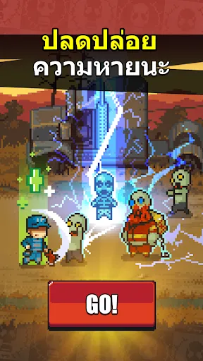 Dead Ahead: Roadside | เกม | XWorld