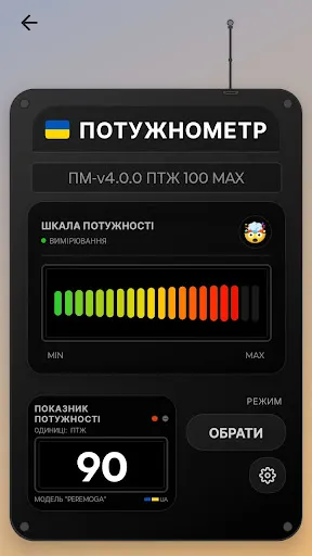 Потужнометр | Игры | XWorld Потужнометр | Игры | XWorld
