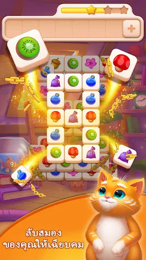 ลานกระเบื้อง: เกมจับคู่ | เกม | XWorld ลานกระเบื้อง: เกมจับคู่ | เกม | XWorld