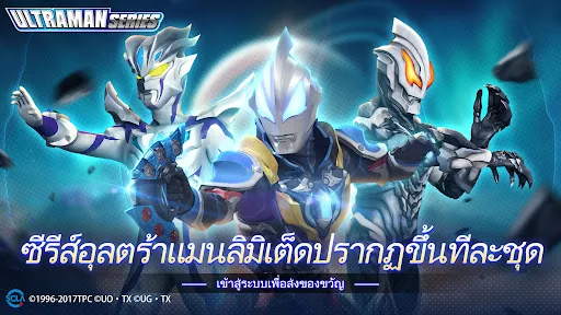 Ultraman:Fighting Heroes | เกม | XWorld