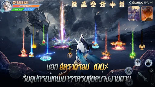 วิญญาณแห่งแหวน | เกม | XWorld
