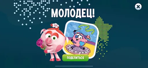 Смешарики Раскраски и Конкурсы | Игры | XWorld Смешарики Раскраски и Конкурсы | Игры | XWorld