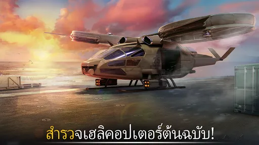 Gunship Force: เฮลิคอปเตอร์ 3D | เกม | XWorld