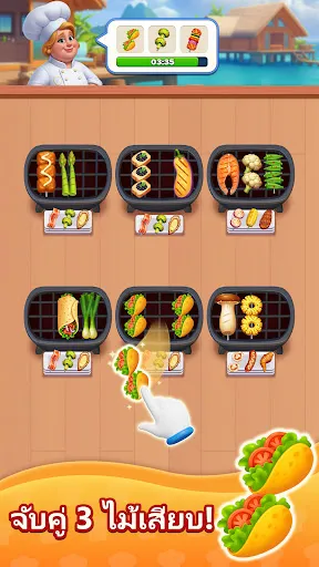 Grill Match - จัดเรียงอาหาร | เกม | XWorld