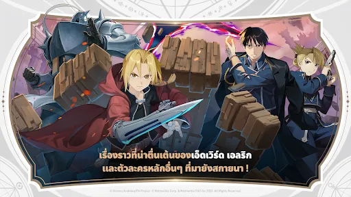 GRAND CROSS : Age of Titans | เกม | XWorld