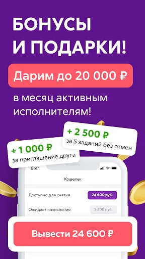 Ventra Go! Подработка и работа | Игры | XWorld