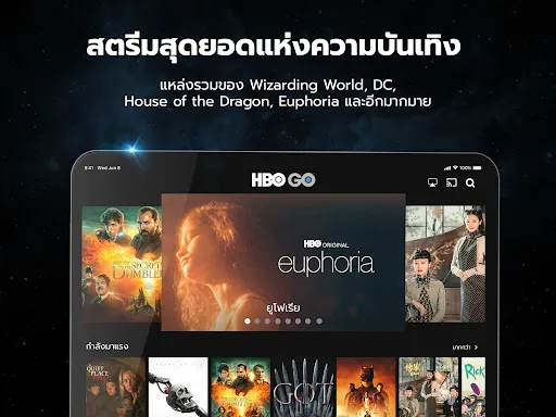 HBO Go | เกม | XWorld