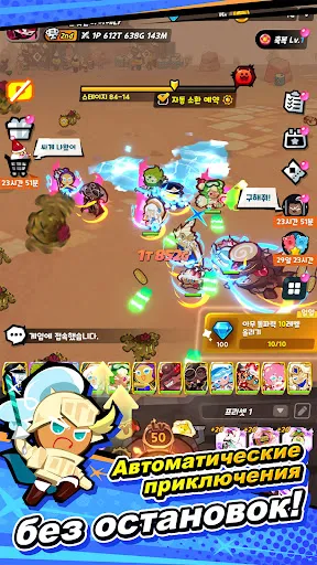 CookieRun: Crumble - Idle RPG | Игры | XWorld CookieRun: Crumble - Idle RPG | Игры | XWorld