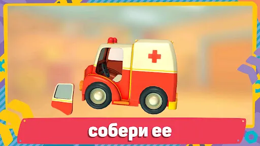 Лева 2 Машинки: Игры для Детей | Игры | XWorld