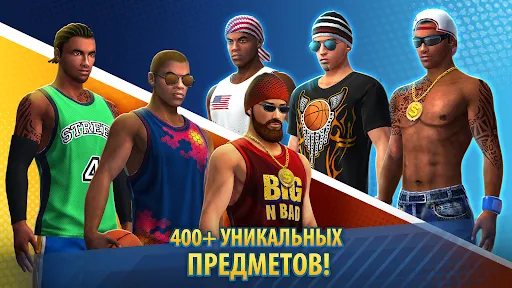 Basketball Stars | Игры | XWorld