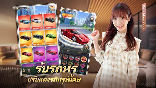 เลขาอย่ามาอ่อย | เกม | XWorld