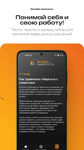 Онлайн Занятость | Игры | XWorld