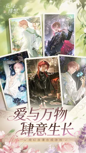 花与绯想-国际版 | Permainan | XWorld