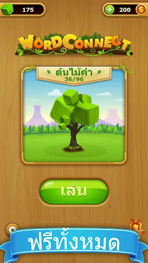 Word Connect - ปริศนาคำ | เกม | XWorld