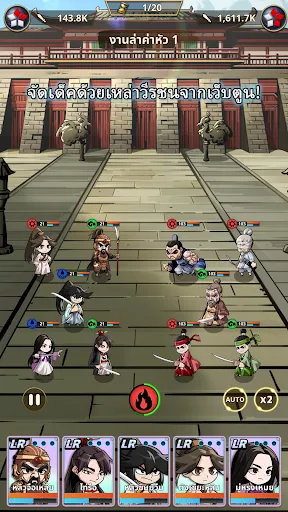 The Reborn Ranker Chronicles | เกม | XWorld