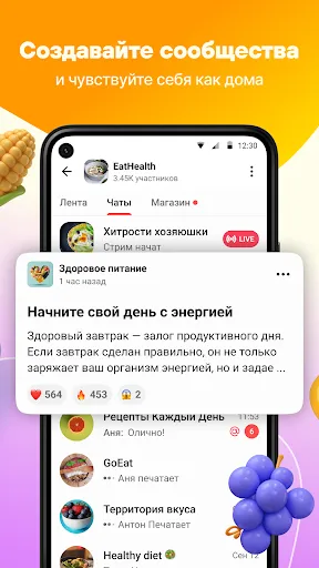 Мессенджер, Звонки - Gem Space | Игры | XWorld