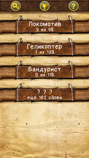 Слова из слова | Игры | XWorld Слова из слова | Игры | XWorld