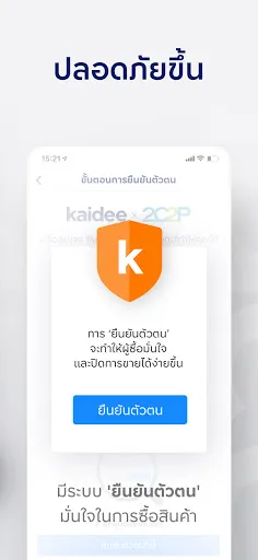 Kaidee แหล่งซื้อขาย หางาน | เกม | XWorld