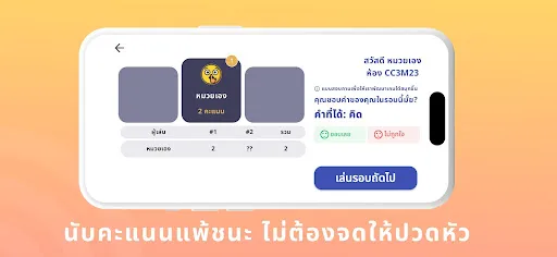 PokPok คำต้องห้าม | Games | XWorld