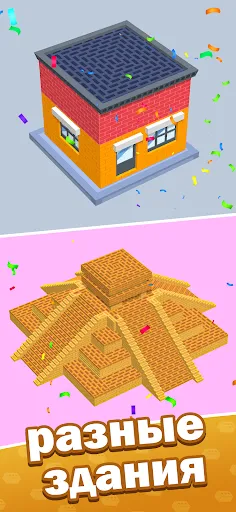 Construction ASMR | Игры | XWorld
