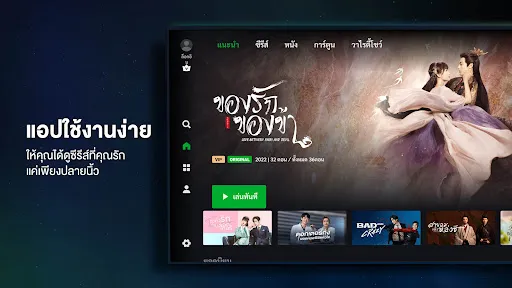 iQIYI Video - ซีรีส์ & หนัง | เกม | XWorld