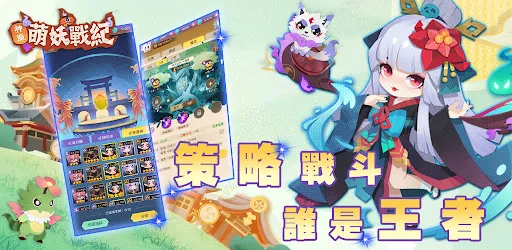 神魔萌妖戰紀 | Games | XWorld