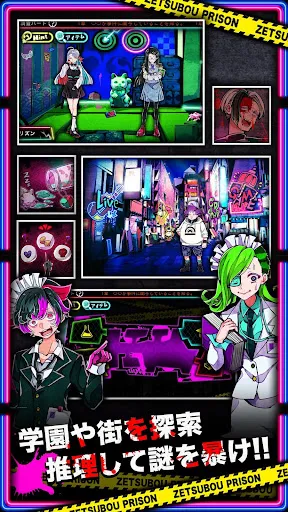 絶望プリズン | เกม | XWorld