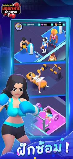 Idle Boxing: เกมบริหารค่ายมวย | เกม | XWorld Idle Boxing: เกมบริหารค่ายมวย | เกม | XWorld