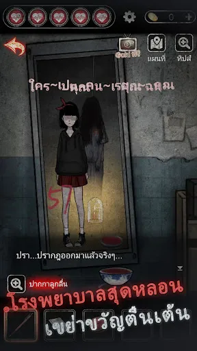 โรงพยาบาล 13 | เกม | XWorld