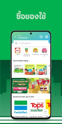 Grab: แท็กซี่ และ แอปสั่งอาหาร | เกม | XWorld