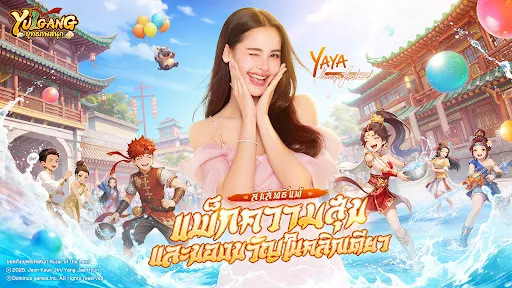 Yulgang:ยุทธภพสนุก | เกม | XWorld
