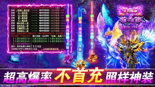 屠龍霸主-王者英雄高爆版狂暴傳奇戰神微變掛機私服遊戲 | 游戏 | XWorld