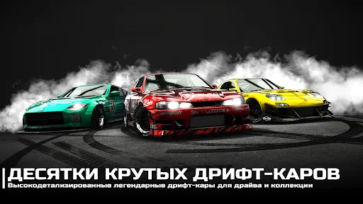 Drift Legends 2: гонки | Игры | XWorld Drift Legends 2: гонки | Игры | XWorld