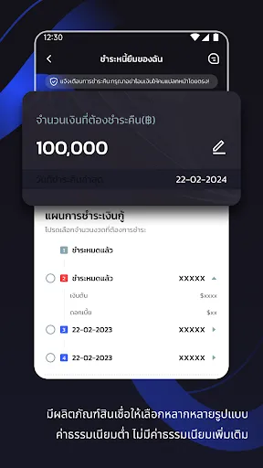 สินเชื่อฟ้า โปร-สหายทางการเงิน | เกม | XWorld