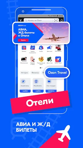 OZON: товары, одежда, билеты | Игры | XWorld