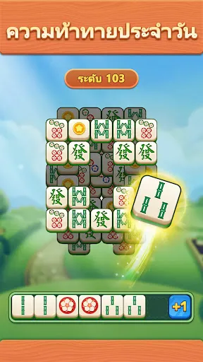 Tile Mahjong | เกม | XWorld