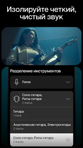 Moises: приложение-музыкант | Игры | XWorld
