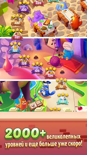 Cookie Cats | Игры | XWorld