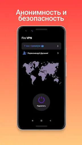 Fire VPN - ускоритель Ютуба | Игры | XWorld Fire VPN - ускоритель Ютуба | Игры | XWorld
