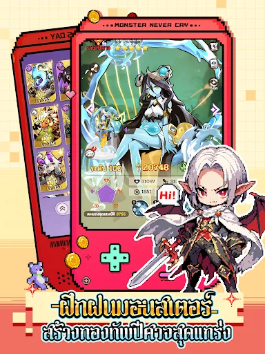 Monster Never Cry | เกม | XWorld
