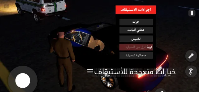 الملازم انس | امن الطرق | เกม | XWorld