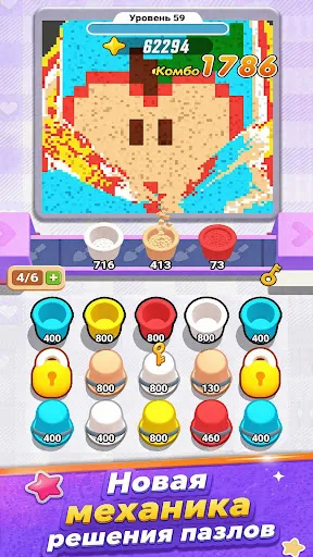 Sand Clear | Игры | XWorld